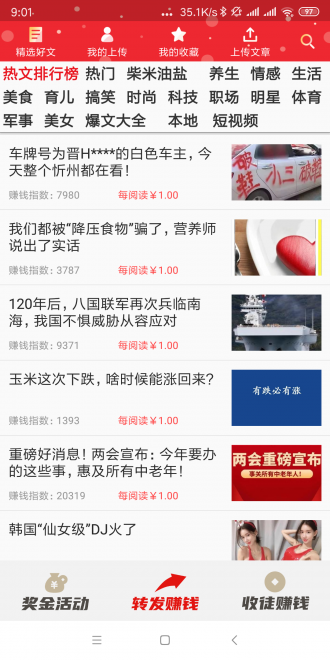 快转头条