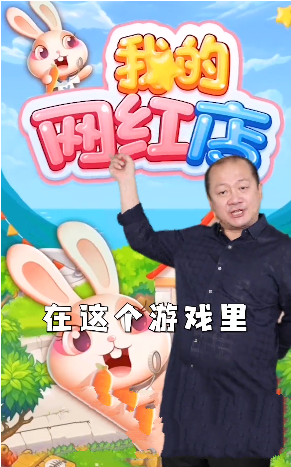 我的网红店领红包