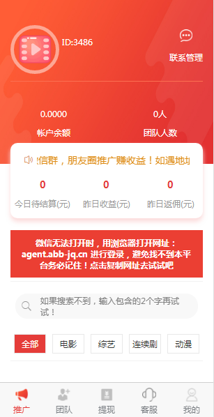 萌兔视界 萌兔视界