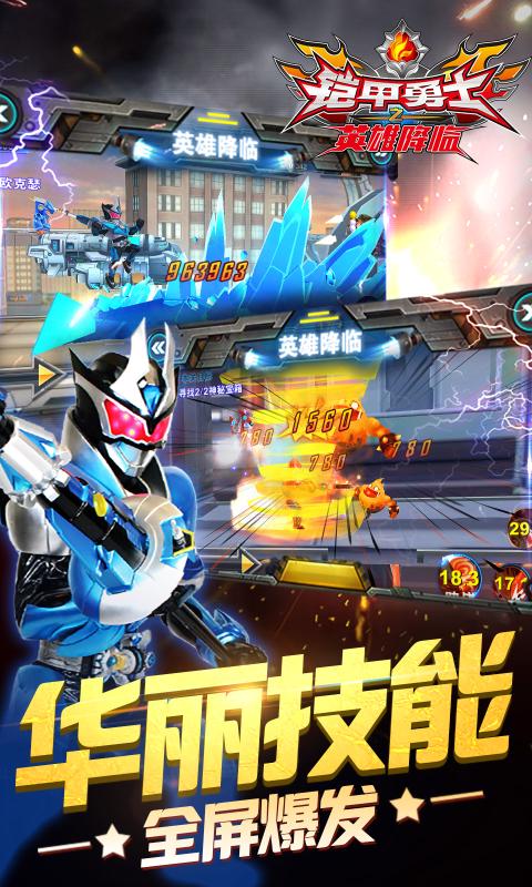 铠甲勇士之英雄降临无限金币钻石版