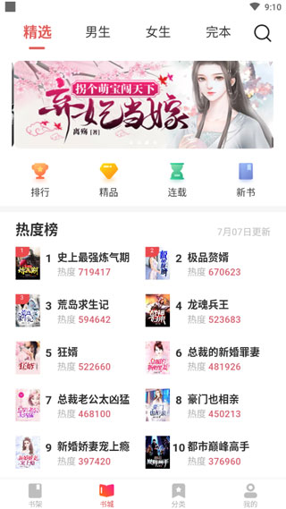 海纳免费小说