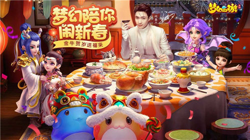 梦幻西游周年庆