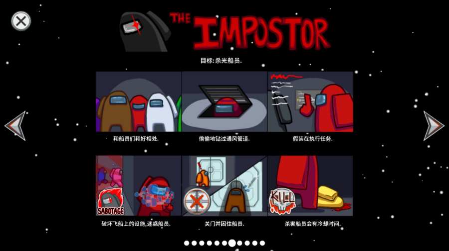 Among us凤凰模式