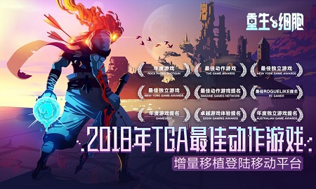 重生细胞1.70.5破解版