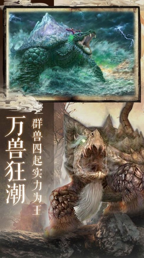 山海奇梦