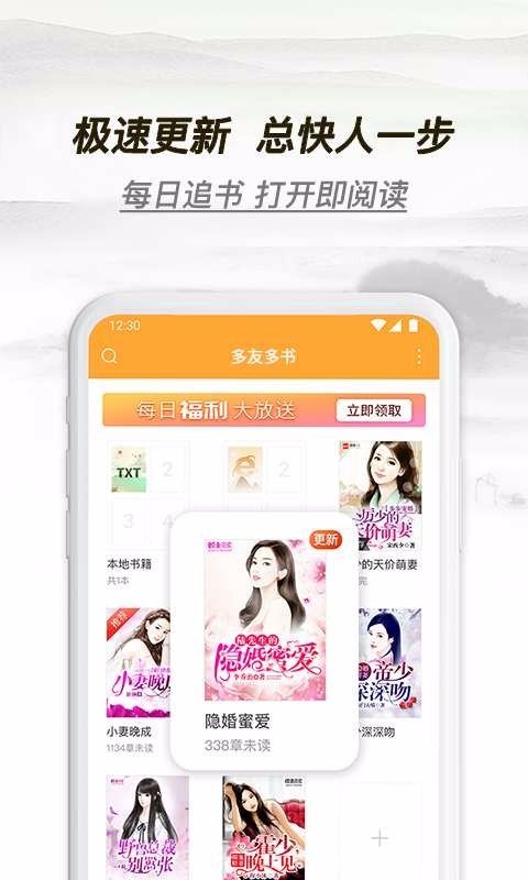 多友多书官方正版