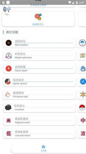 pubgatant默染画质助手