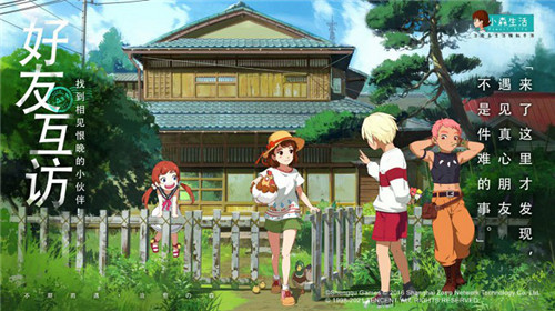 小森生活国服版