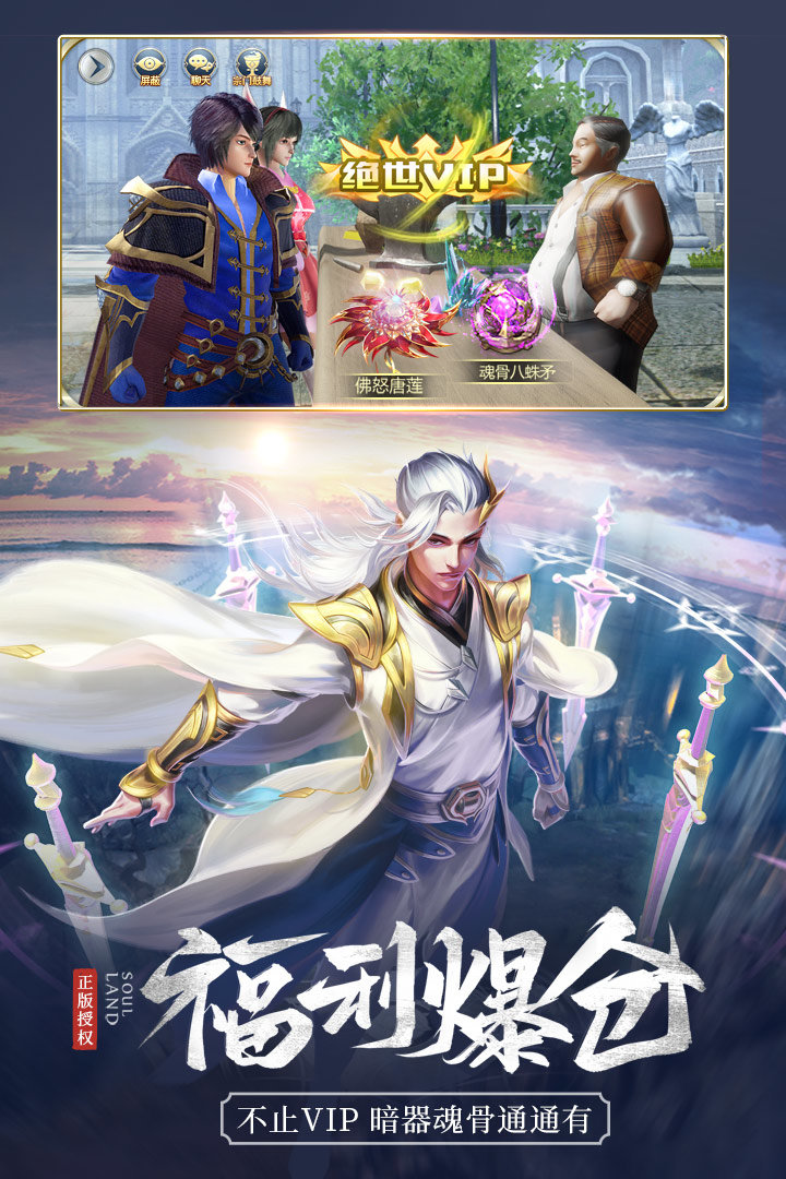 斗罗大陆h5激活码