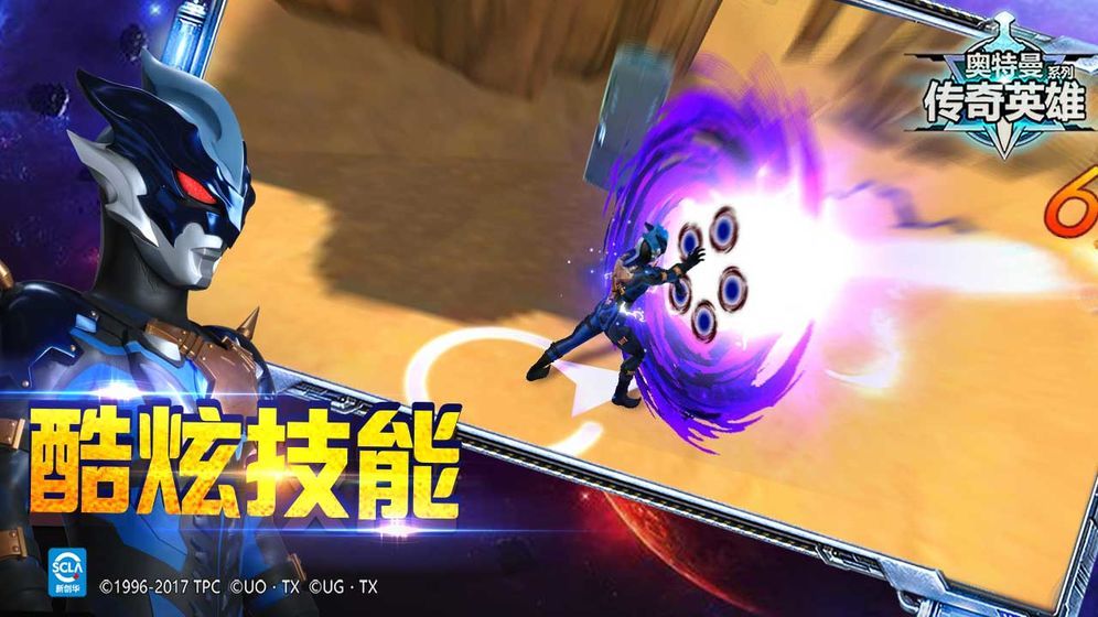 奥特曼传奇英雄免内购破解版