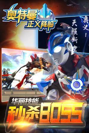 奥特曼正义降临破解版