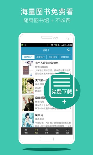 书香云集