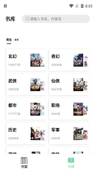 书香仓库