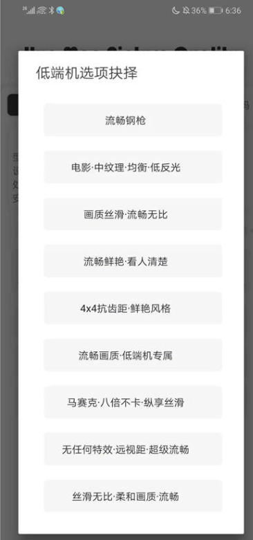 和平精英橘子画质助手