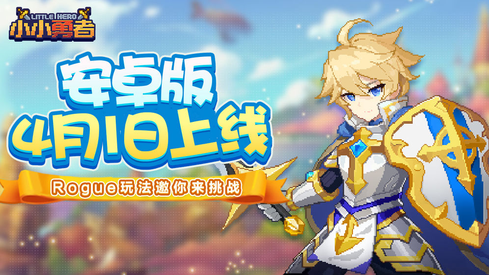 小小勇者兑换码2021