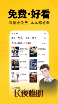 陌陌小说