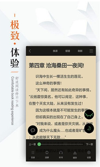 笔下文学免费版