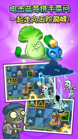 植物大战僵尸2pvz2破解版