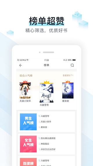 舞文小说网