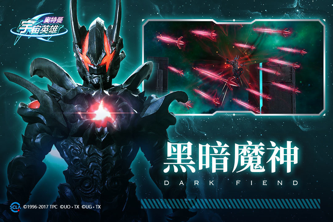 奥特曼宇宙英雄银河重置版