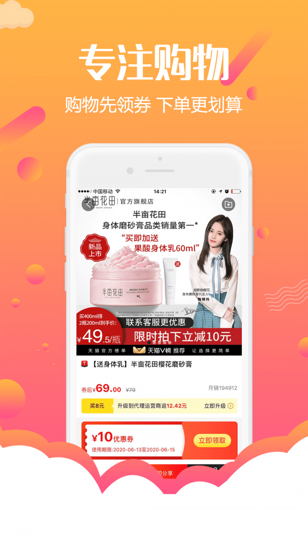 返佣淘客联盟