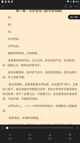 白猫小说