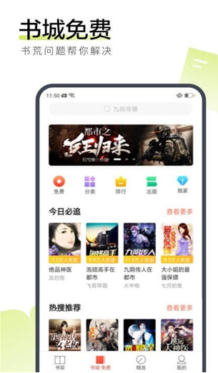 搜狗阅读加强版