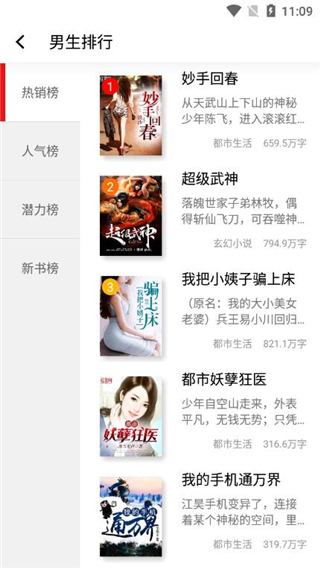 清言小说