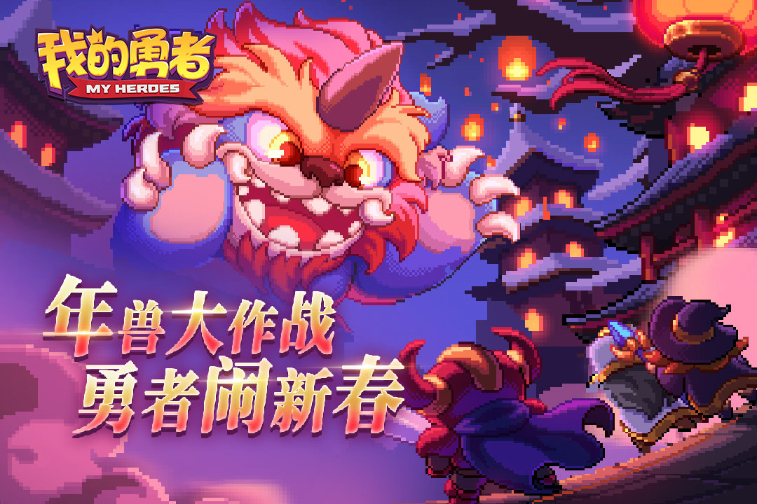 我的勇者50连抽兑换码