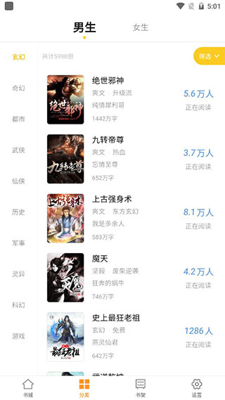 追书吧