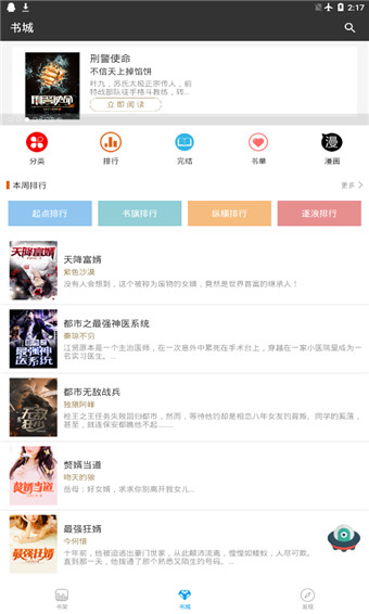 赏阅读书
