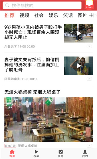 光影新闻
