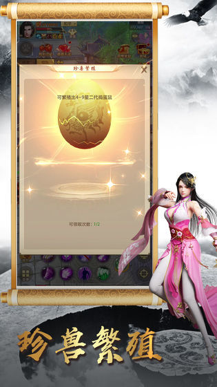 天龙八部高爆版