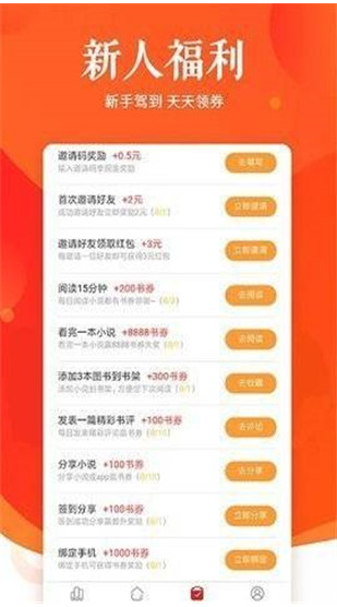 嗨小说