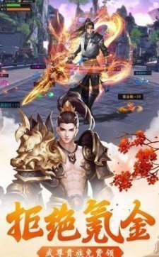 六界仙皇礼包码版