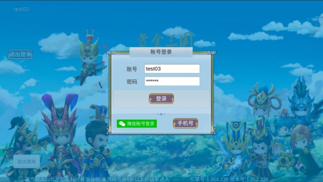 赏金三国破解版