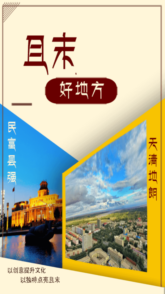 且末好地方