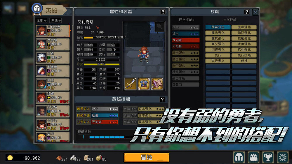了不起!勇者