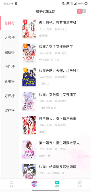 饭团看书老版本