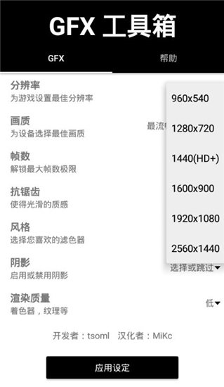 cfx画质工具箱