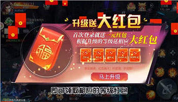 山河之志红包版