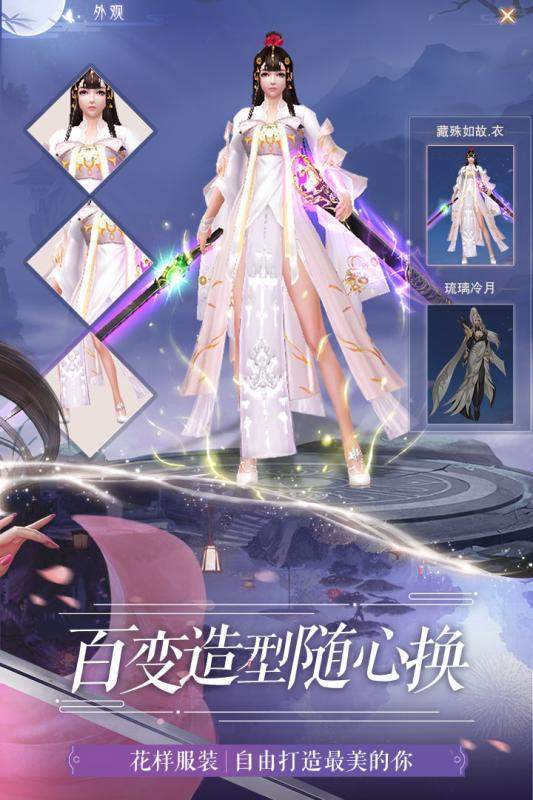 凌天剑尊激活码版