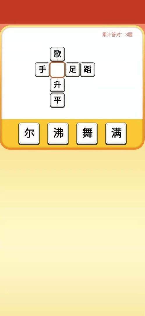 多多财神爷红包版