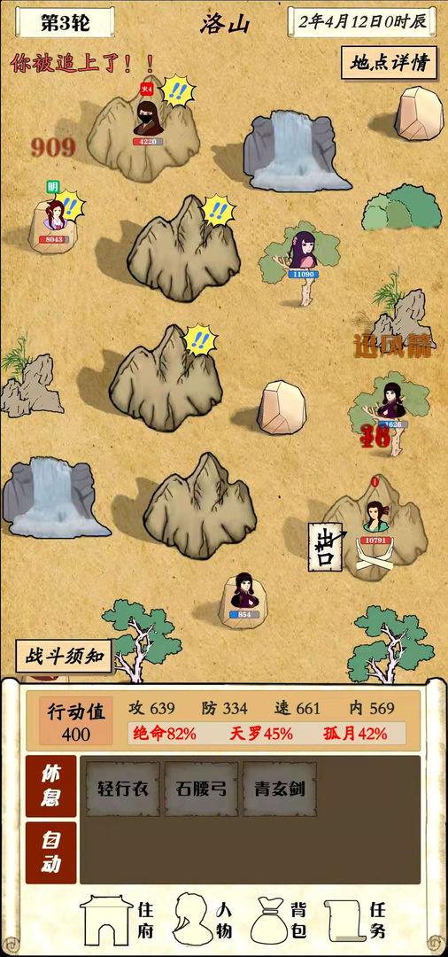 自由侠客录1.2.4