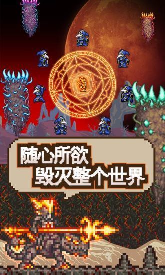 泰拉瑞亚1.4汉化版特色