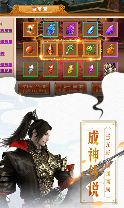 三生三世情缘劫