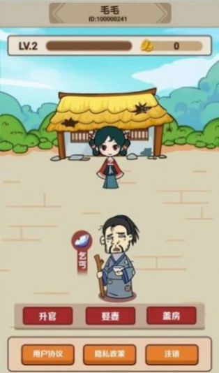 成语极速版