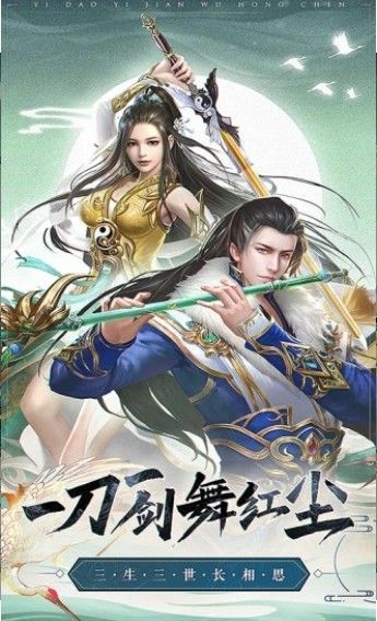 绝世战魂前传之我欲成仙