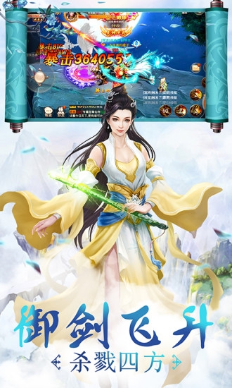 混沌剑神正版