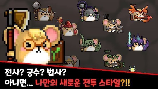 仓鼠英雄和魔幻塔
